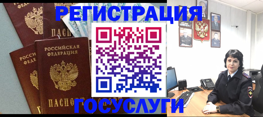 временная регистрация поиск в Томске