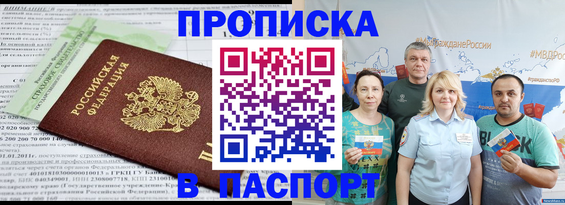 регистрация для дет. сада в Томске