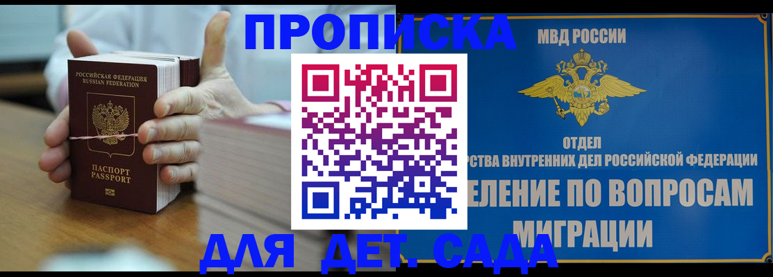 прописка для кредита в Томске