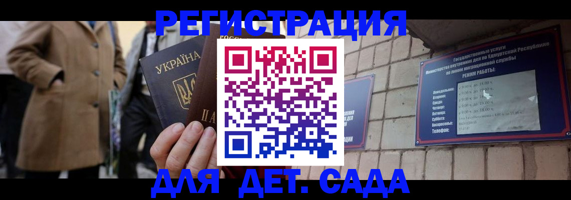прописка от собственника в Томске